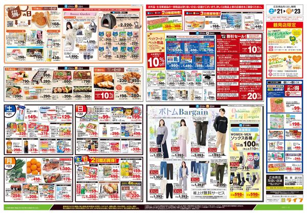 2/21号　生鮮どまんなか！-2