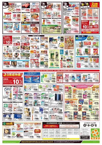 2/4号　野菜果物・お肉大放出new-2