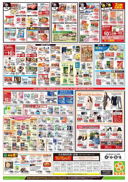 2/4号　野菜果物・お肉大放出new-2