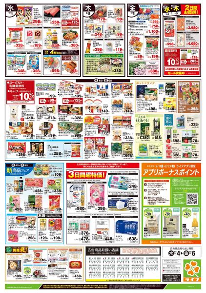 2/4号　野菜果物・お肉大放出new-2