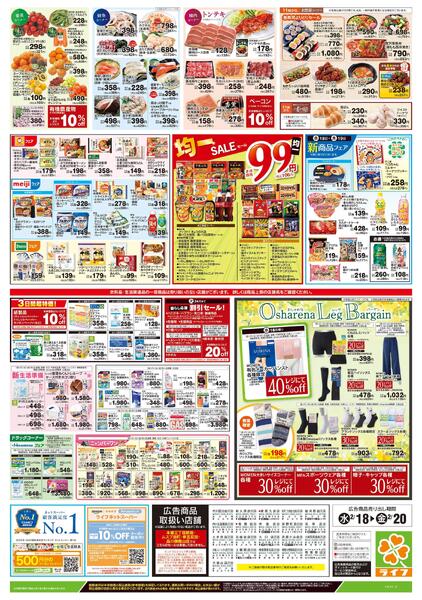 2/18号　とことん！グルメイタリアンnew-2