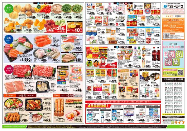 2/28号　春色パーティーnew-2