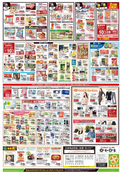 2/4号　野菜果物・お肉大放出new-2