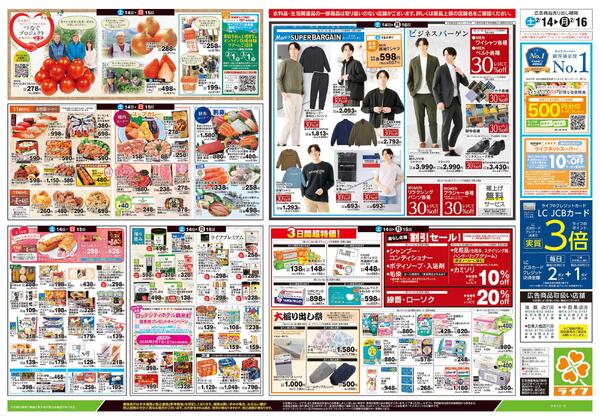 2/14号　春色グルメnew-2