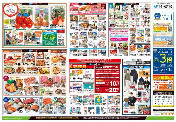 2/14号　春色グルメ-2