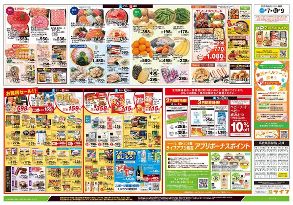 2/7号　総力祭/柑橘集めましたnew-2