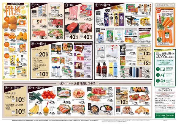 2/7号　Ebisu Collections-2