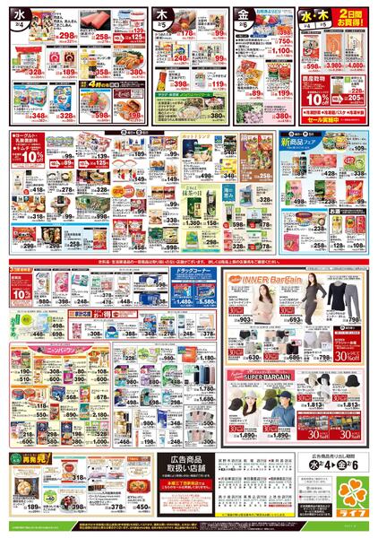 2/4号　野菜果物・お肉大放出new-2