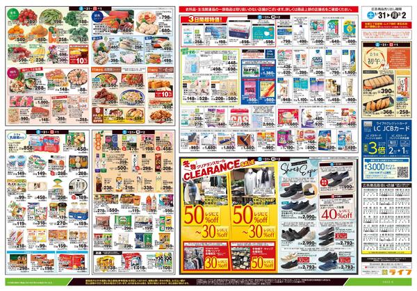 1/31号　福はうち！なおうちごはん-2