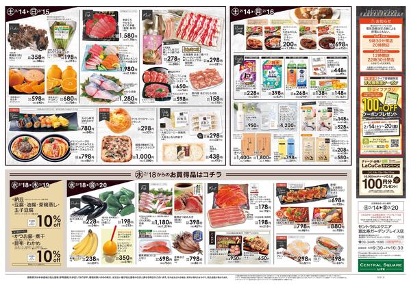 2/14号　春を感じる、おいしい旬感new-2