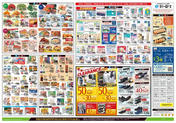 1/31号　福はうち！なおうちごはん-2