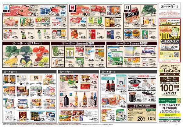 2/14号　春を感じる、おいしい旬感new-2