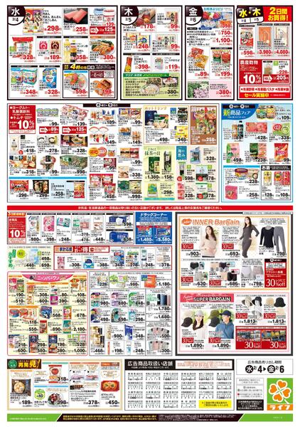 2/4号　野菜果物・お肉大放出new-2