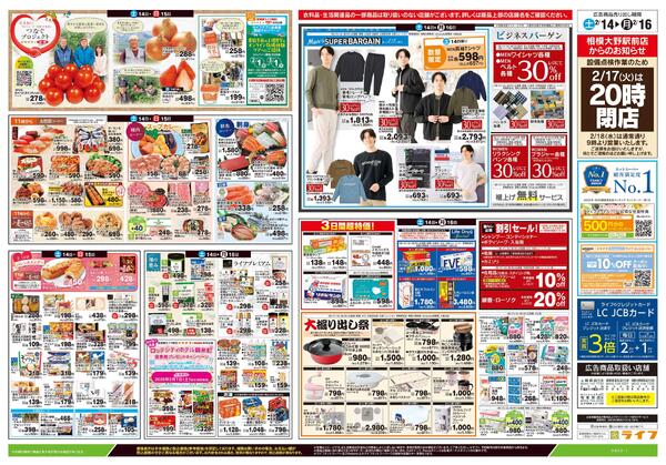 2/14号　春色グルメnew-2