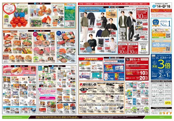 2/14号　春色グルメnew-2