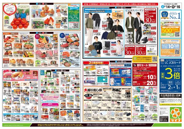 2/14号　春色グルメnew-2