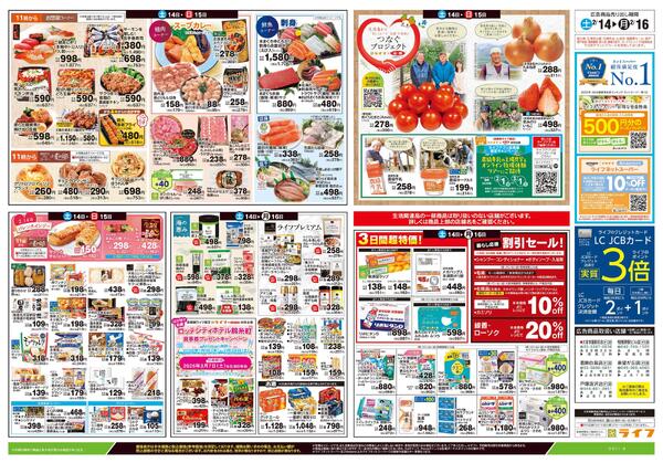 2/14号　春色グルメnew-2