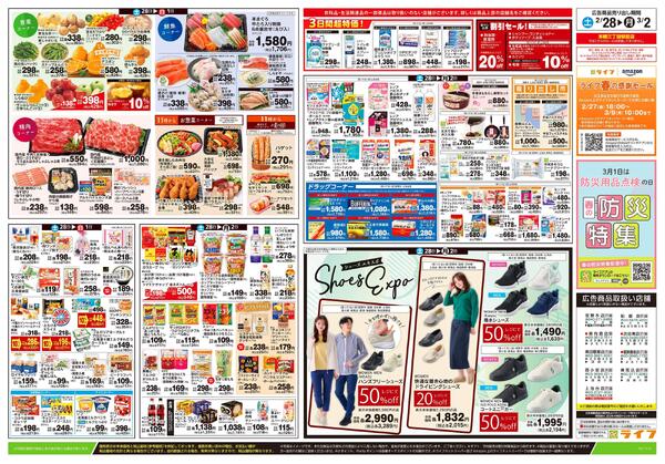 2/28号　春色パーティーnew-2