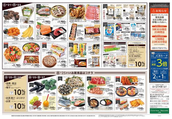 2/21号　セントラルスクエアの生鮮市-2