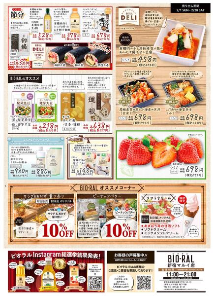 2/1号　BIORAL　STYLE-2