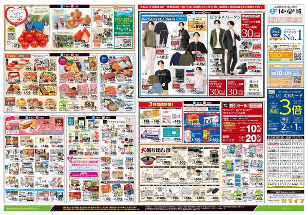 2/14号　春色グルメnew-2