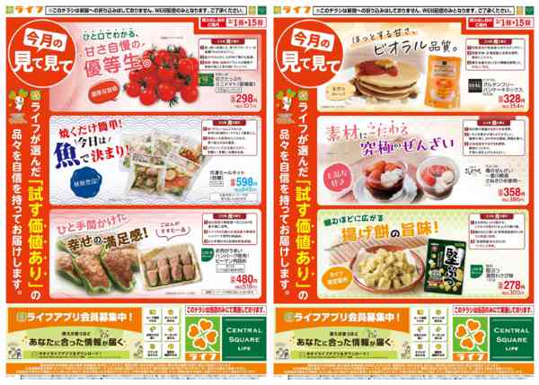 2026年2月1〜15日まで【Ｗｅｂ】今月の見て見て-1