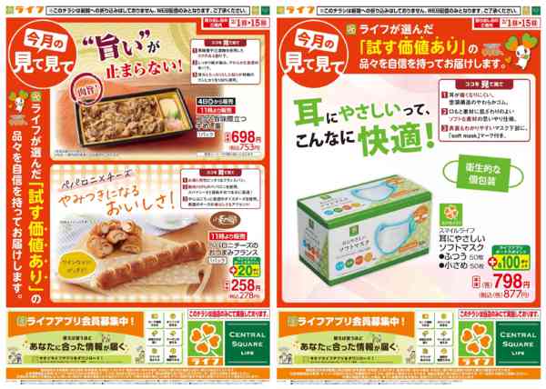 2026年2月1〜15日まで【Ｗｅｂ】今月の見て見て-2