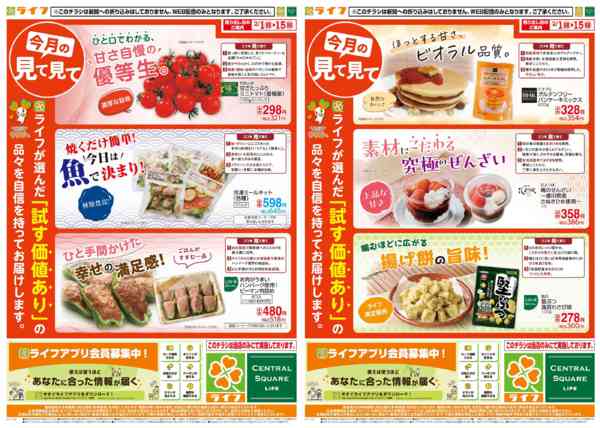 2026年2月1〜15日まで【Ｗｅｂ】今月の見て見て-1