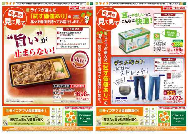 2026年2月1〜15日まで【Ｗｅｂ】今月の見て見て-2