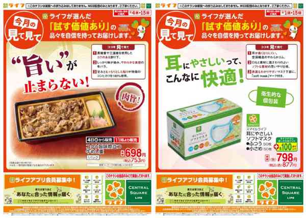 2026年2月1〜15日まで【Ｗｅｂ】今月の見て見て-2