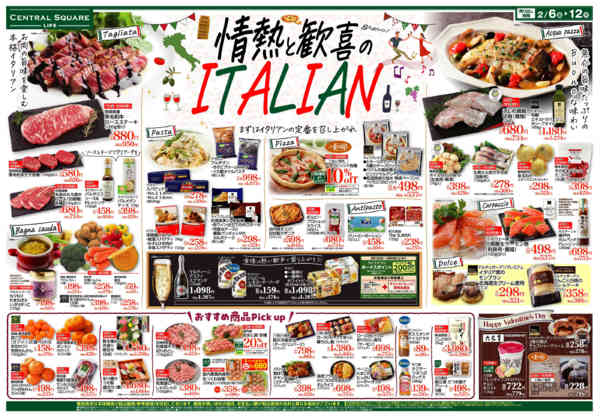 2026年2月6〜12日まで情熱と歓喜のイタリアン-1