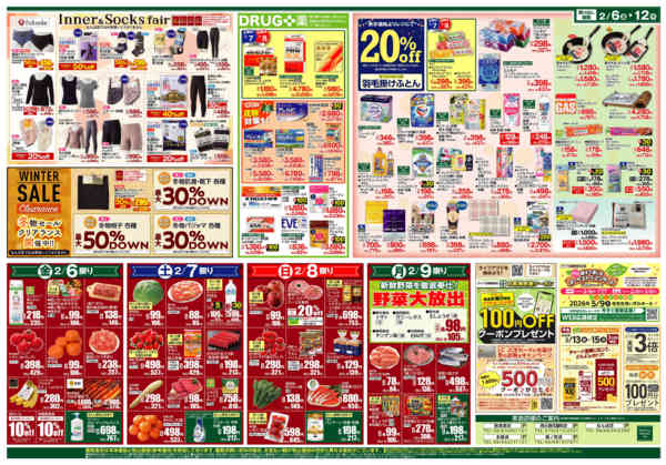 2026年2月6〜12日まで情熱と歓喜のイタリアン-2