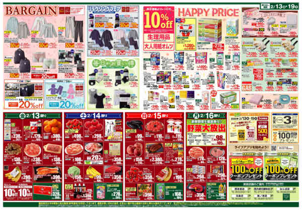 2026年2月13〜19日までThanksバレンタインnew-2