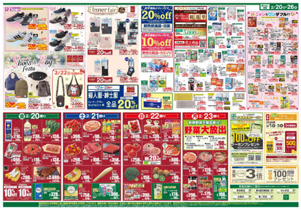 2026年2月20〜26日まで春彩中華-2