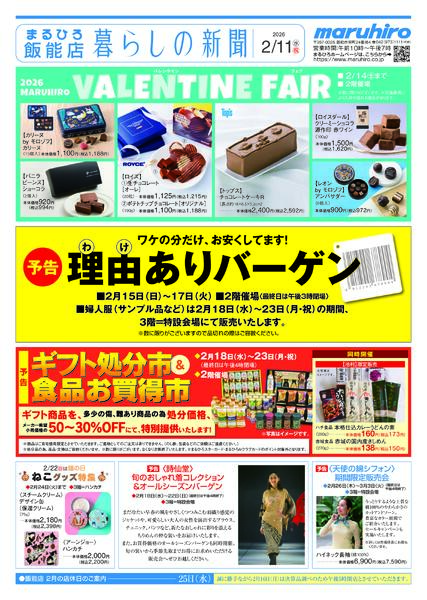 02月11日 (水) 号-1