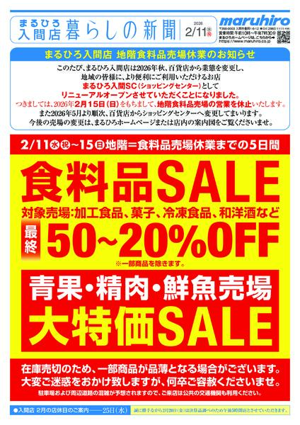 02月11日 (水) 号-1