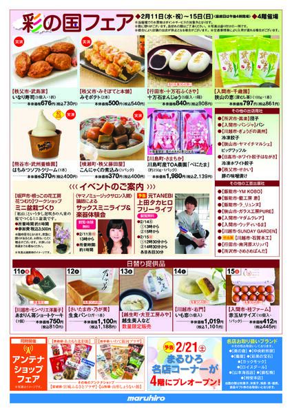 02月11日 (水) 号-2