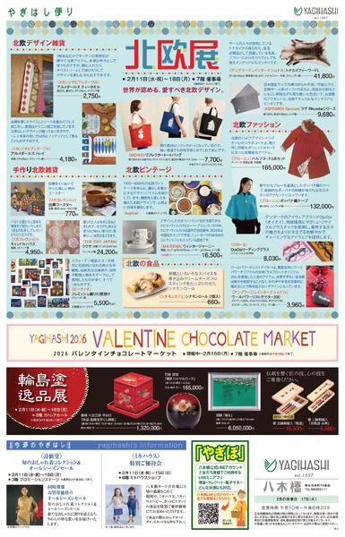 2/11(水)▶ 2/16(月)-2