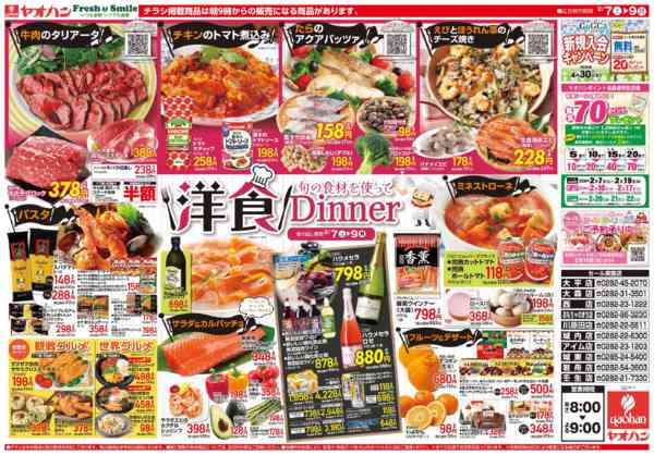 2026年2月7〜9日まで洋食 旬の食材を使ってDinner-2