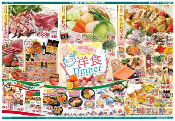 2026年2月7〜9日まで2/7号洋食ディナー-2