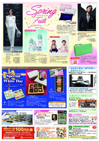 2026年2月24日　折込チラシnew-2