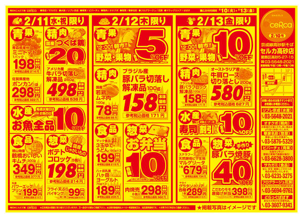 2026/02/10〜2026/02/16-2