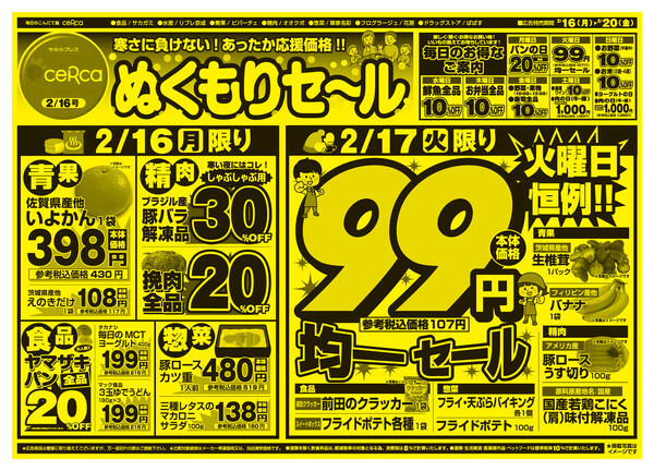 2026/02/16〜2026/02/18new-1