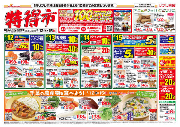 2026/02/12〜2026/02/16-1