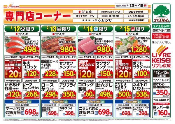 2026/02/12〜2026/02/16-2