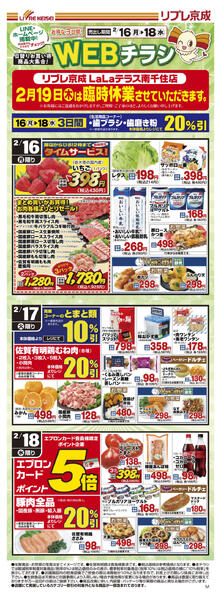 2026/02/16〜2026/02/18new-1