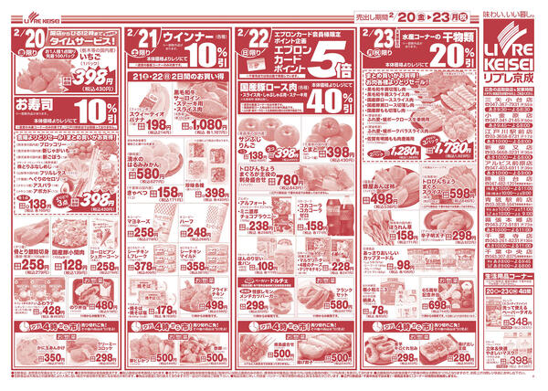 2026/02/20〜2026/02/23-2