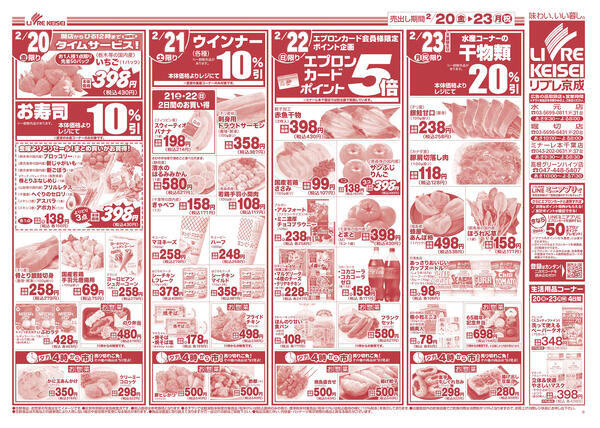 2026/02/20〜2026/02/23-2