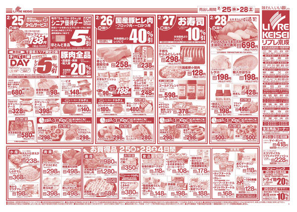 2026/02/25〜2026/02/28-2