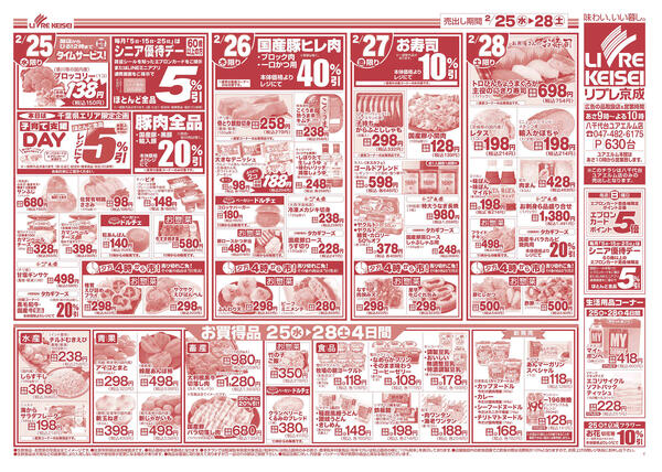 2026/02/25〜2026/02/28-2